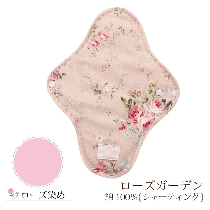 布ナプキン 一体型 Mサイズ 草木染め 1枚  [ 防水布入り布ナプキン/昼用 / 24.5cm / ボタニカル・ダイ] 普通の日 ネル生地/消臭タグ付き (日本製)