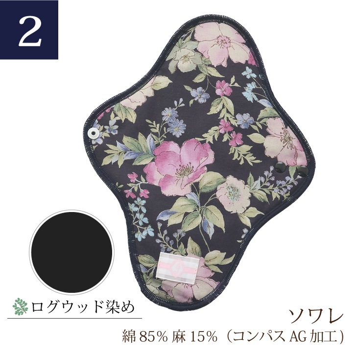 布ナプキン 一体型 Mサイズ 草木染め 1枚  [ 防水布入り布ナプキン/昼用 / 24.5cm / ボタニカル・ダイ] 普通の日 ネル生地/消臭タグ付き (日本製)