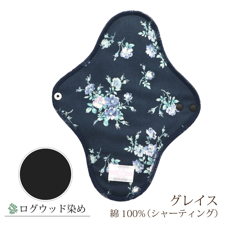 布ナプキン 一体型 Mサイズ 草木染め 1枚  [ 防水布入り布ナプキン/昼用 / 24.5cm / ボタニカル・ダイ] 普通の日 ネル生地/消臭タグ付き (日本製)