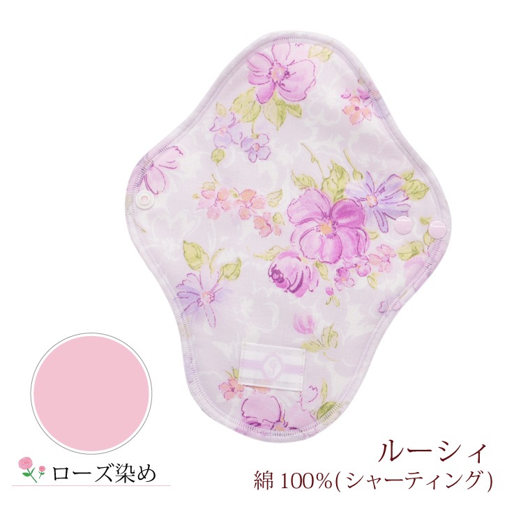 布ナプキン 一体型 Sサイズ 草木染め 1枚 [ 防水布入り布ナプキン/昼用 / 21.5cm / ボタニカル・ダイ] 少ない日 ネル生地/消臭タグ付き (日本製)