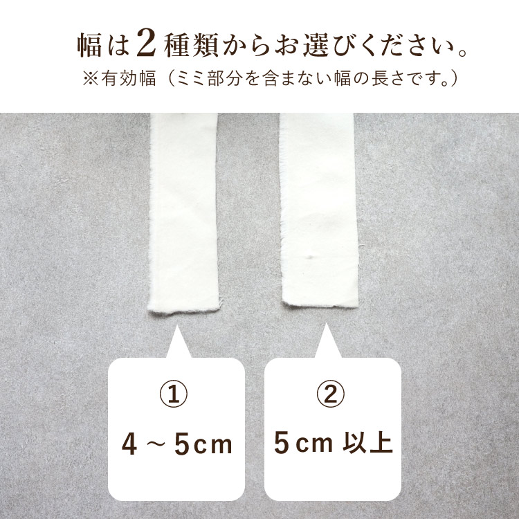 【数量限定】フリーナのはじっこ 片面起毛｜使い捨て布ナプキン　FREENA アップサイクル