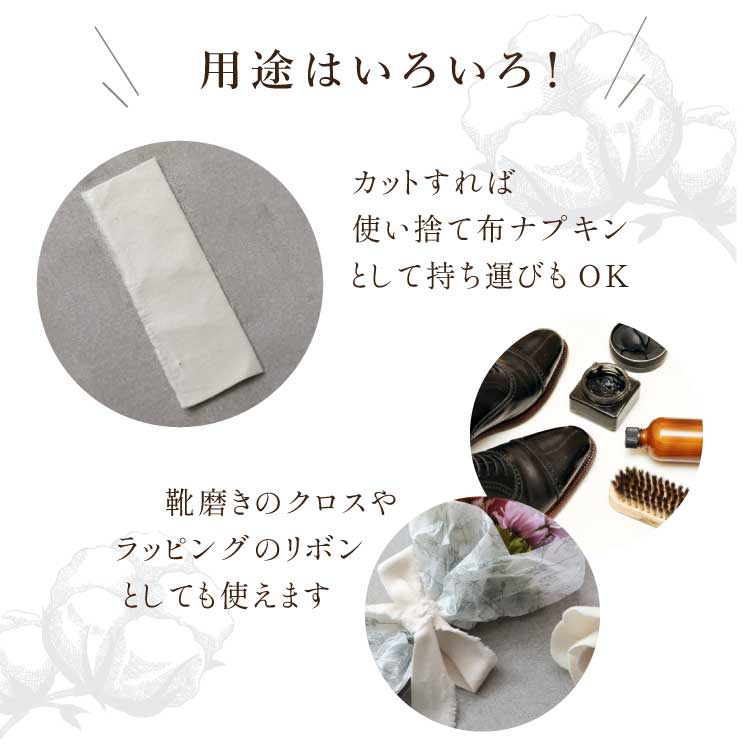 【数量限定】フリーナのはじっこ 片面起毛｜使い捨て布ナプキン　FREENA アップサイクル