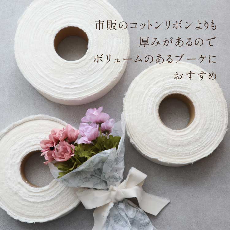 【数量限定】フリーナのはじっこ 片面起毛｜使い捨て布ナプキン　FREENA アップサイクル