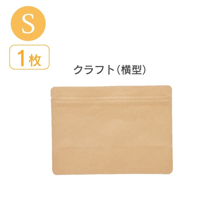 JEWLINGE 防臭チャック袋 [ Sサイズ 1枚/布ナプキン持ち運び用/ スタンド自立型/] 消臭 防水加工 (日本製)