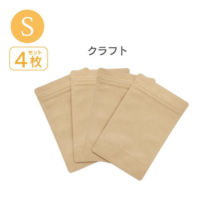 JEWLINGE 防臭チャック袋 [ Sサイズ 4枚/布ナプキン持ち運び用/ スタンド自立型/] 消臭 防水加工 (日本製)