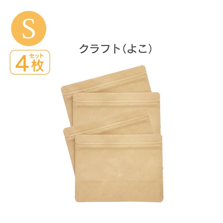 JEWLINGE 防臭チャック袋 [ Sサイズ 4枚/布ナプキン持ち運び用/ スタンド自立型/] 消臭 防水加工 (日本製)