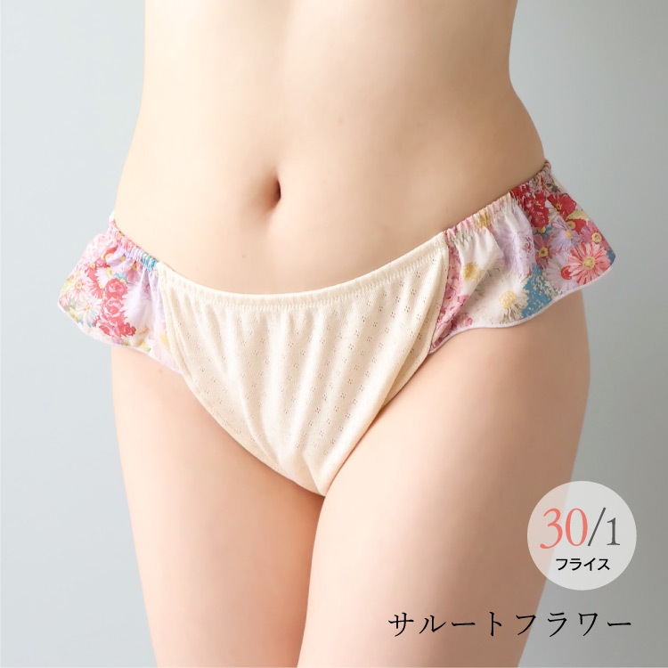 オーガニックめぐリラふんティ 生成り [ 女性用 ショーツ / 本体オーガニックコットン100％ / S / M ] ふんどしパンツ 女性用 下着 (日本製)