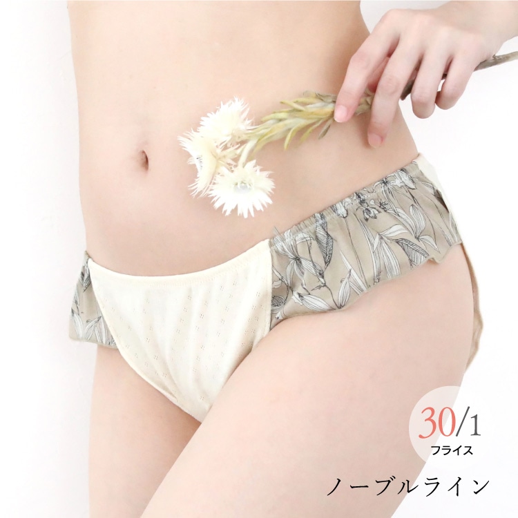 オーガニックめぐリラふんティ 生成り [ 女性用 ショーツ / 本体オーガニックコットン100％ / S / M ] ふんどしパンツ 女性用 下着 (日本製)