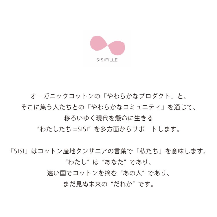 シシフィーユ PERIOD PADS 29cm 15個入［ 特に多い日用 /羽つき］sisiFILLE オーガニックコットン 生理用ナプキン
