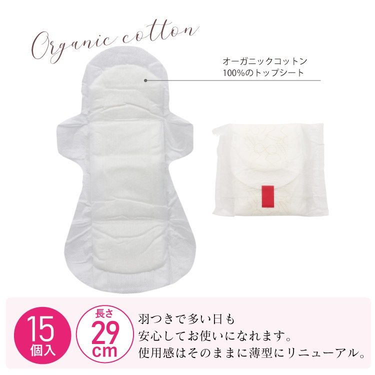 シシフィーユ PERIOD PADS 29cm 15個入［ 特に多い日用 /羽つき］sisiFILLE オーガニックコットン 生理用ナプキン