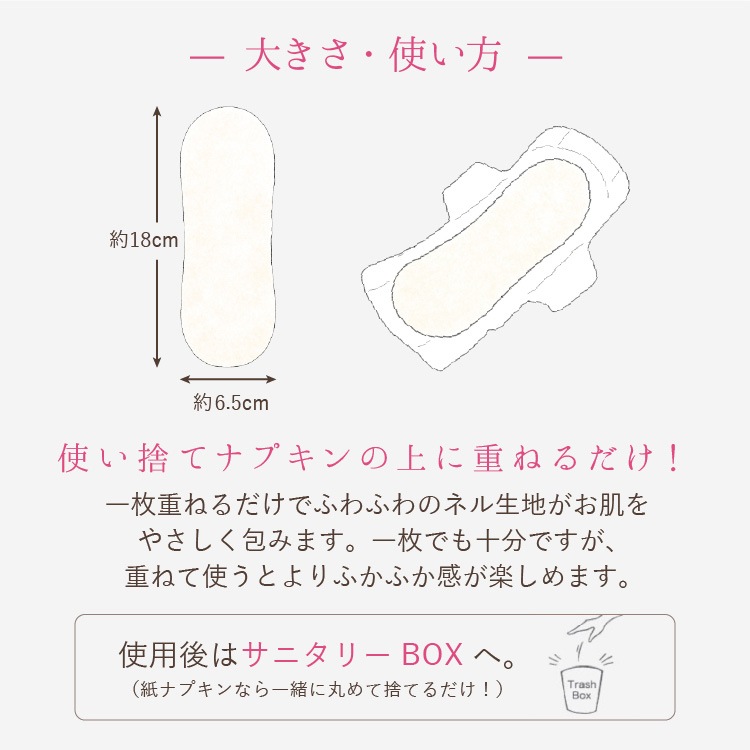 [メール便送料無料]使い捨て布ナプキン フリーナ 60枚入 [ テープなし/綿100％ ｜ 正規品]FREENA 生理用品 (日本製)ラッピング対応不可