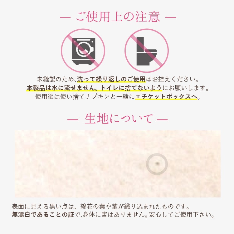 [メール便送料無料]使い捨て布ナプキン フリーナ 60枚入 [ テープなし/綿100％ ｜ 正規品]FREENA 生理用品 (日本製)ラッピング対応不可