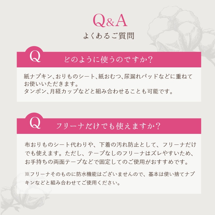 [メール便送料無料]使い捨て布ナプキン フリーナ 60枚入 [ テープなし/綿100％ ｜ 正規品]FREENA 生理用品 (日本製)ラッピング対応不可