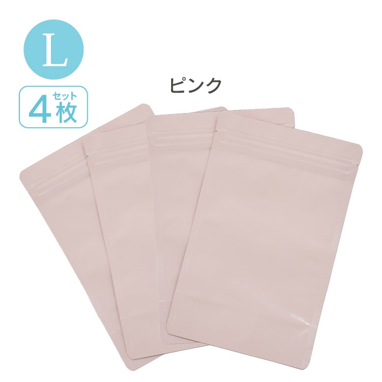 JEWLINGE 防臭チャック袋 [ Lサイズ 4枚/布ナプキン持ち運び用/ スタンド自立型 ] 消臭 防水加工 (日本製)