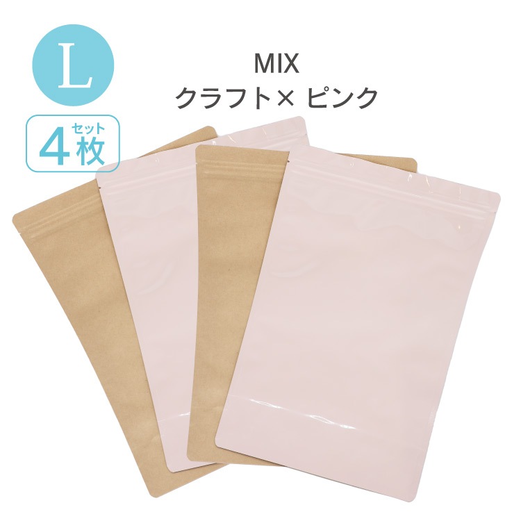 JEWLINGE 防臭チャック袋 [ Lサイズ 4枚/布ナプキン持ち運び用/ スタンド自立型 ] 消臭 防水加工 (日本製)