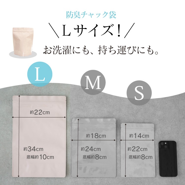 JEWLINGE 防臭チャック袋 [ Lサイズ 4枚/布ナプキン持ち運び用/ スタンド自立型 ] 消臭 防水加工 (日本製)