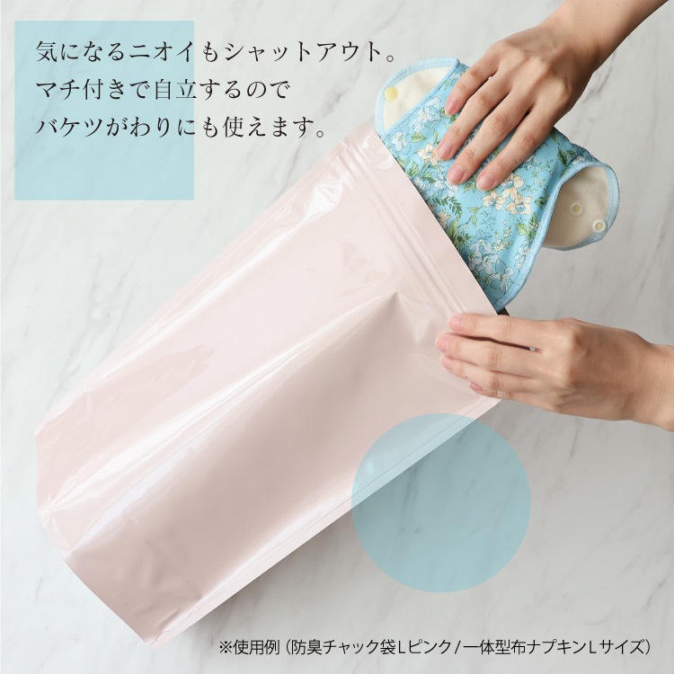 JEWLINGE 防臭チャック袋 [ Lサイズ 4枚/布ナプキン持ち運び用/ スタンド自立型 ] 消臭 防水加工 (日本製)