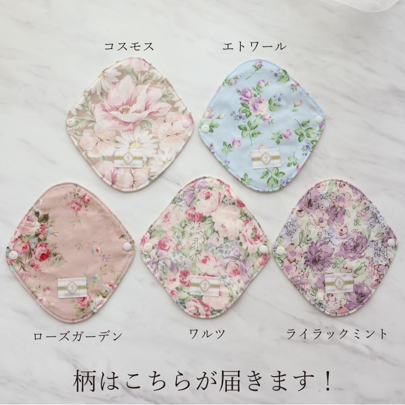 布ナプキン 大人のフラワーセット [ おりものライナー5枚 / おりもの用 / 15.5cm] 肌面オーガニックコットン100％ / 消臭タグ付き (日本製) メール便送料無料