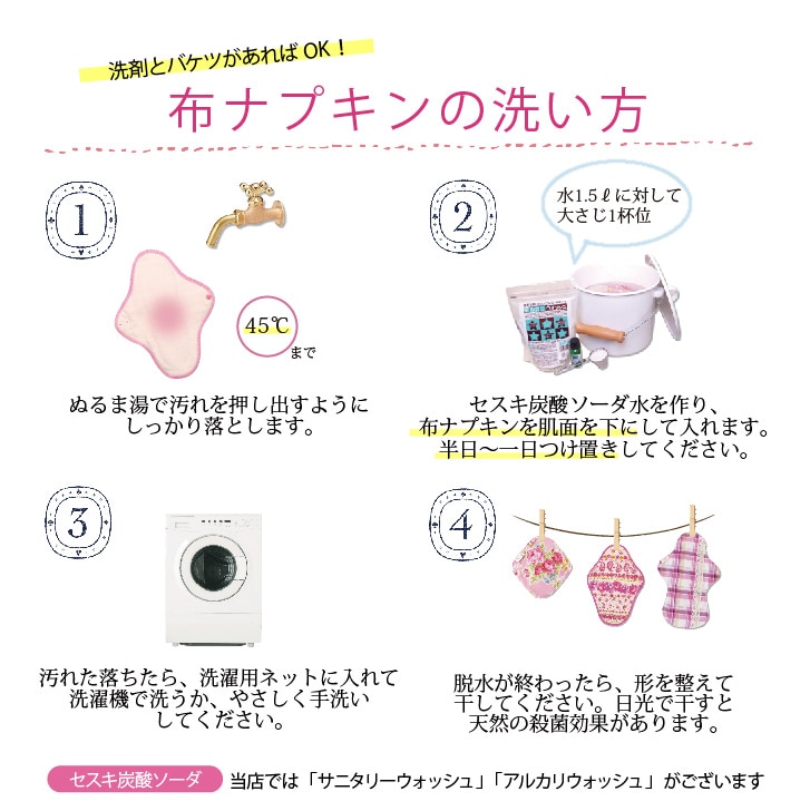 布ナプキン お試し一体型 Mサイズ 生成り 3枚セット [ 防水布入り布ナプキン/昼用 / 24.5cm ] 普通の日 ネル生地 (日本製)メール便送料無料