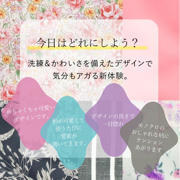 布ナプキン お試し一体型 Mサイズ 生成り 3枚セット [ 防水布入り布ナプキン/昼用 / 24.5cm ] 普通の日 ネル生地 (日本製)メール便送料無料