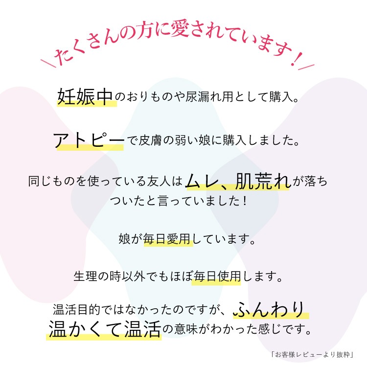 布ナプキン お試し一体型 Mサイズ 生成り 3枚セット [ 防水布入り布ナプキン/昼用 / 24.5cm ] 普通の日 ネル生地 (日本製)メール便送料無料