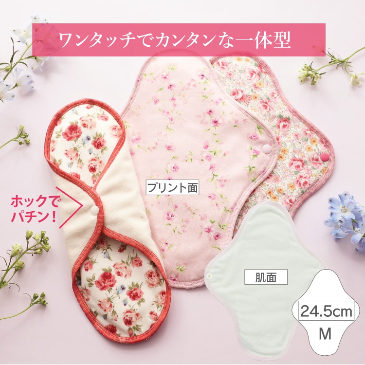 布ナプキン お試し一体型 Mサイズ 生成り 3枚セット [ 防水布入り布ナプキン/昼用 / 24.5cm ] 普通の日 ネル生地 (日本製)メール便送料無料
