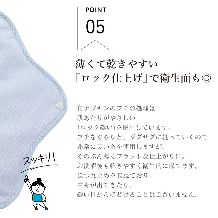 布ナプキン お試し一体型 Mサイズ 生成り 3枚セット [ 防水布入り布ナプキン/昼用 / 24.5cm ] 普通の日 ネル生地 (日本製)メール便送料無料