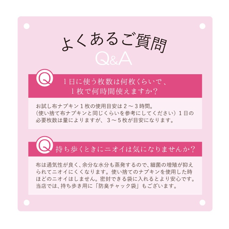 布ナプキン お試し一体型 Mサイズ 生成り 3枚セット [ 防水布入り布ナプキン/昼用 / 24.5cm ] 普通の日 ネル生地 (日本製)メール便送料無料