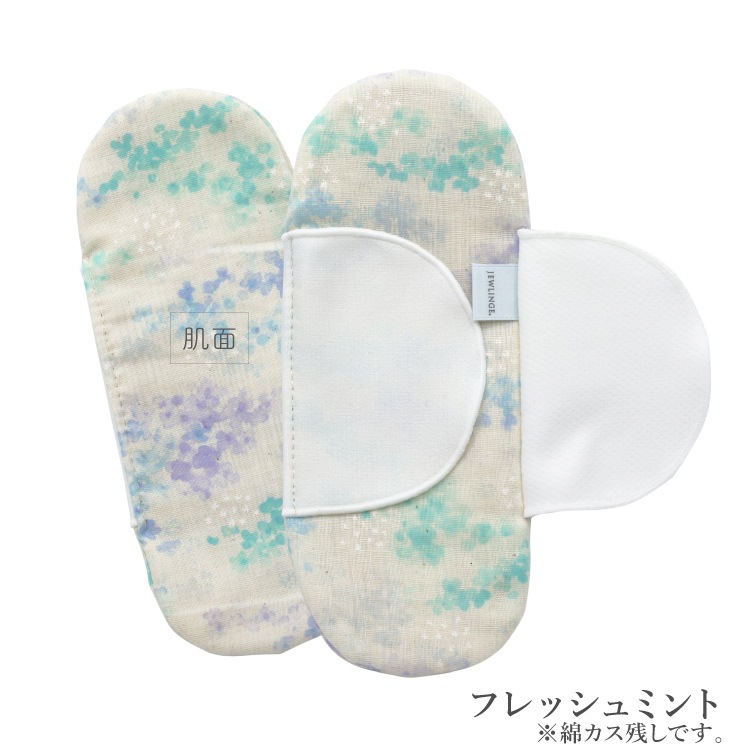 布ナプキン おりもの [ふんどしパンツ用マジックおりものライナー 日本製 JEWLINGE] 女性用 綿 100 ふんどしショーツ ふんティ 肌にやさしい