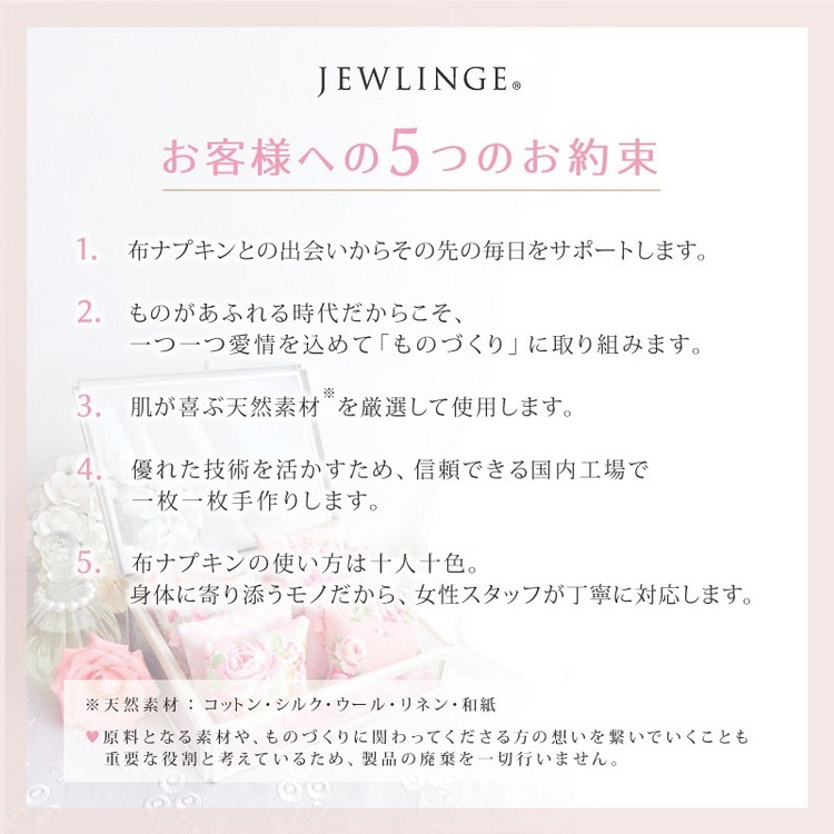 布ナプキン おりもの [ふんどしパンツ用マジックおりものライナー 日本製 JEWLINGE] 女性用 綿 100 ふんどしショーツ ふんティ 肌にやさしい