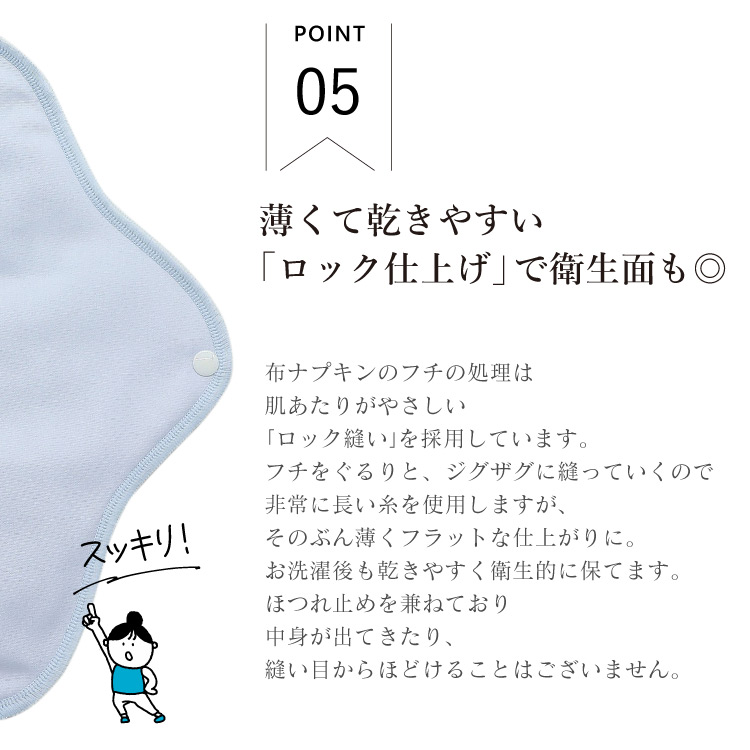 布ナプキン お試し一体型 Mサイズ 生成り 5枚セット [ 防水布入り布ナプキン/昼用 / 24.5cm ] 普通の日 ネル生地 (日本製)メール便送料無料