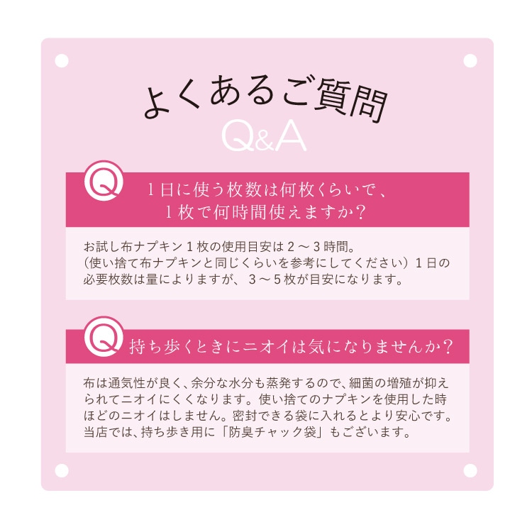 布ナプキン お試し一体型 Mサイズ 生成り 5枚セット [ 防水布入り布ナプキン/昼用 / 24.5cm ] 普通の日 ネル生地 (日本製)メール便送料無料