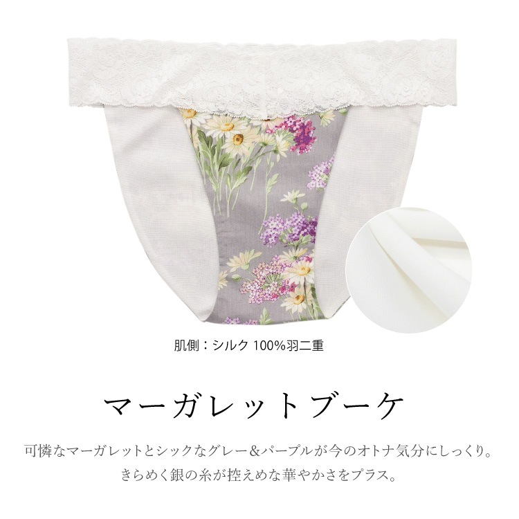 ふんどしパンツ 女性用 絹 綿 シルク×コットン ヒーリングショーツ そけいぶ 締め付けない リラックスショーツ