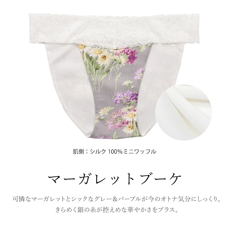 ふんどしパンツ 女性用 絹 綿 シルク×コットン ヒーリングショーツ そけいぶ 締め付けない リラックスショーツ