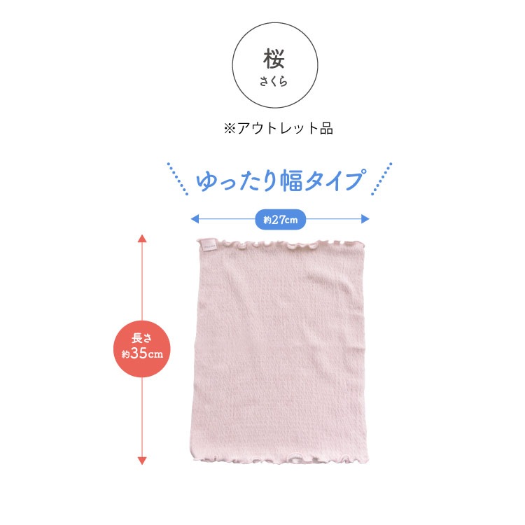 【本店限定・なくなり次第終了】絹肌衣 シルクブラインナー アウトレット [女性用 インナー/内絹外綿 / 二重編み / 長さ22cm・35cm/ 伸縮性あり] シルク/コットン (日本製) メール便送料無料