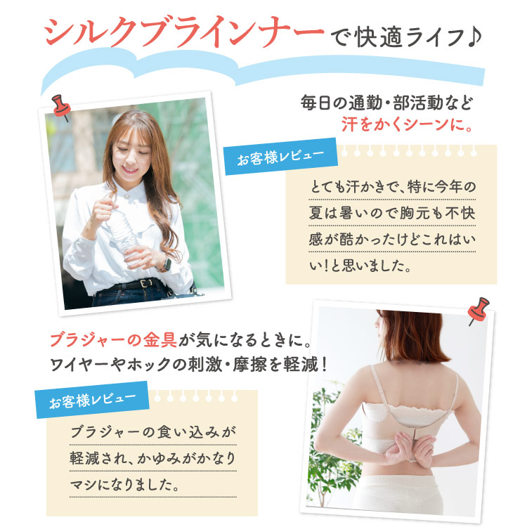【本店限定・なくなり次第終了】絹肌衣 シルクブラインナー アウトレット [女性用 インナー/内絹外綿 / 二重編み / 長さ22cm・35cm/ 伸縮性あり] シルク/コットン (日本製) メール便送料無料