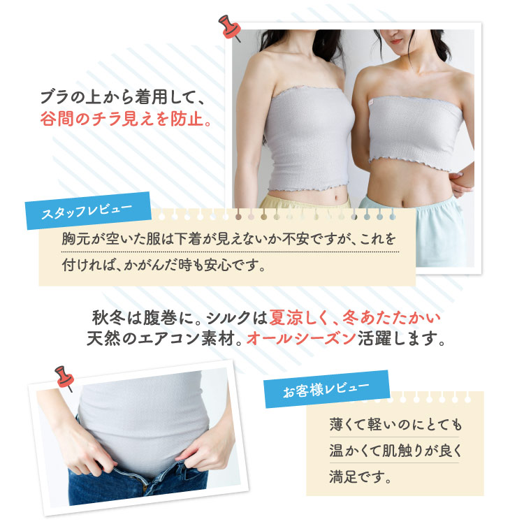 【本店限定・なくなり次第終了】絹肌衣 シルクブラインナー アウトレット [女性用 インナー/内絹外綿 / 二重編み / 長さ22cm・35cm/ 伸縮性あり] シルク/コットン (日本製) メール便送料無料
