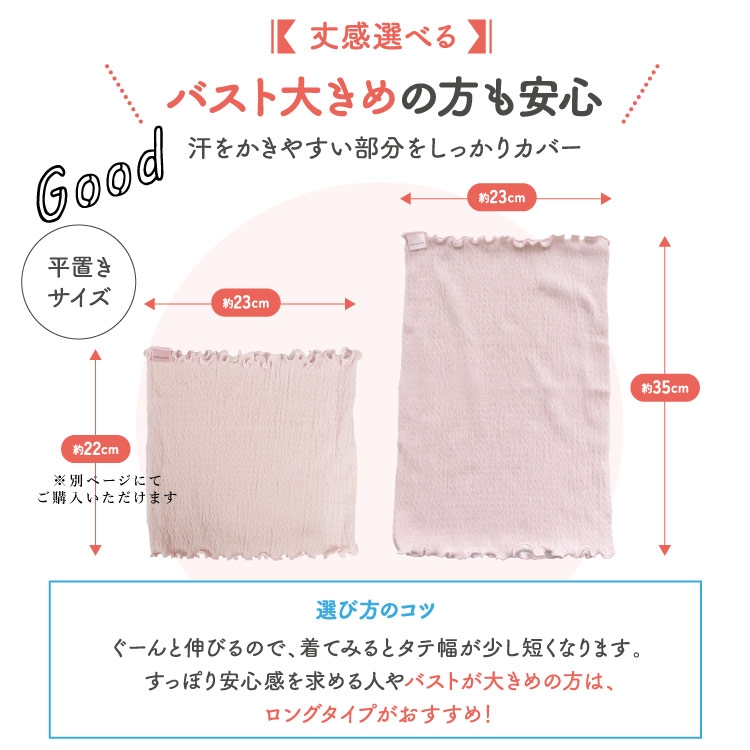 【本店限定・なくなり次第終了】絹肌衣 シルクブラインナー アウトレット [女性用 インナー/内絹外綿 / 二重編み / 長さ22cm・35cm/ 伸縮性あり] シルク/コットン (日本製) メール便送料無料