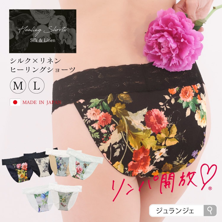 シルク×リネンヒーリングショーツ [ 女性用 ショーツ /シルク/リネン/ M / L /絹/麻 ] ふんどしパンツ 女性用 下着 (日本製)