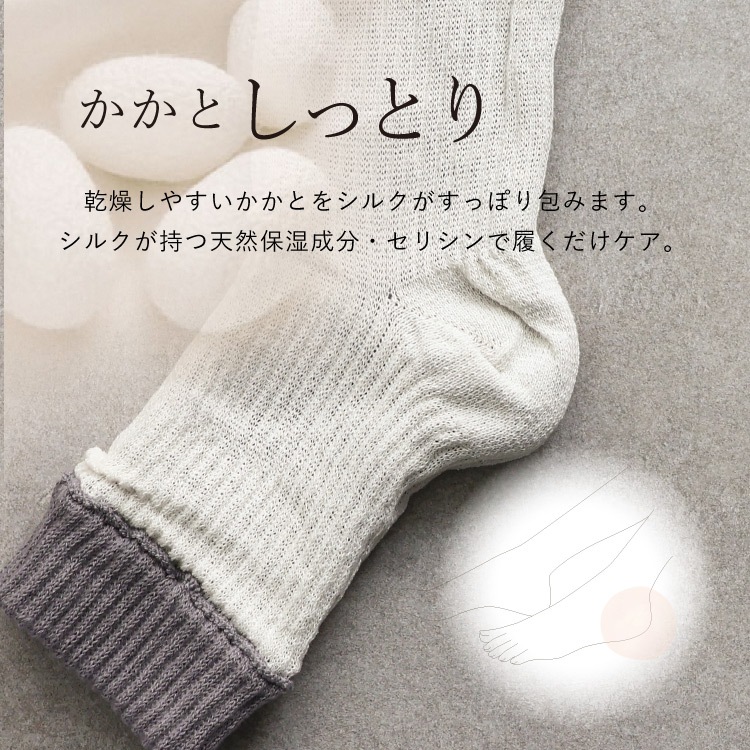 つま先フリーなおやすみシルクソックス [ 内側シルク 外側コットン ］内絹外綿 レディースサイズ 冷えとり (日本製)メール便送料無料