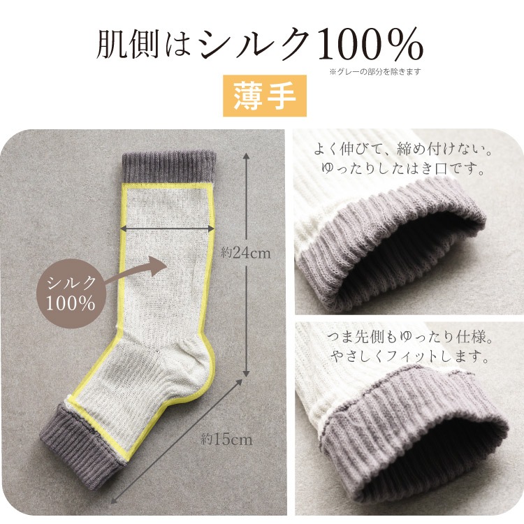 つま先フリーなおやすみシルクソックス [ 内側シルク 外側コットン ］内絹外綿 レディースサイズ 冷えとり (日本製)メール便送料無料