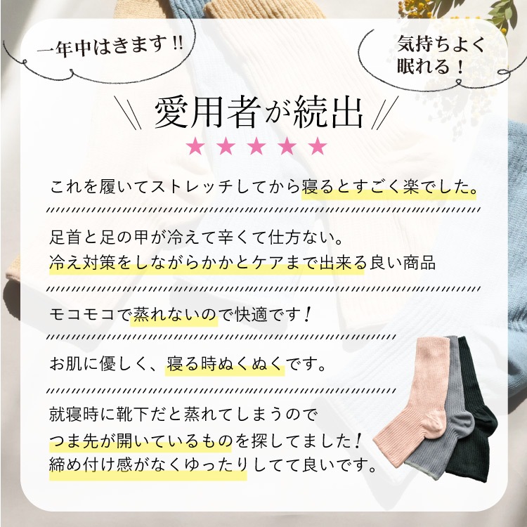 つま先フリーなおやすみシルクソックス [ 内側シルク 外側コットン ］内絹外綿 レディースサイズ 冷えとり (日本製)メール便送料無料