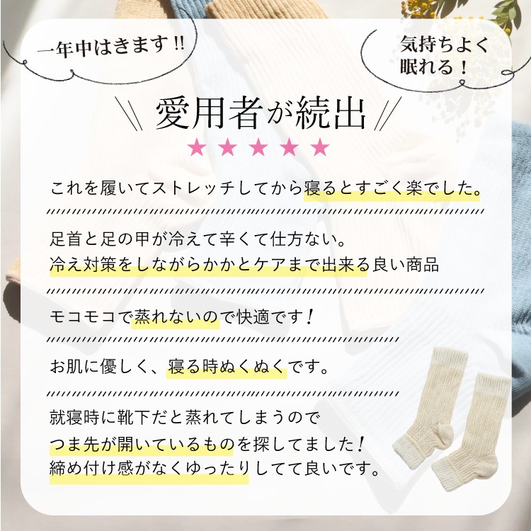 つま先フリーなおやすみシルクソックス [ 内側シルク 外側コットン ］内絹外綿 レディースサイズ 冷えとり (日本製)メール便送料無料