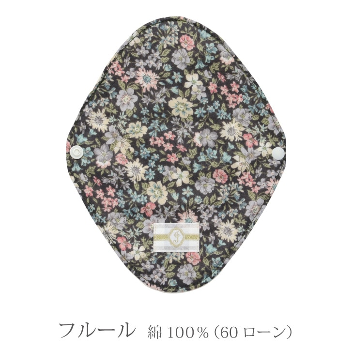 布ナプキン おりものライナープラス 1枚 [おりもの用 / 19cm ] 肌面オーガニックコットン100％ (日本製)