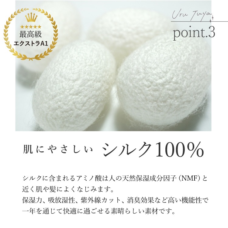 シルク100% うるつやシルクネックカバー 日本製 ｜紫外線対策 UVカット レディース メール便送料無料