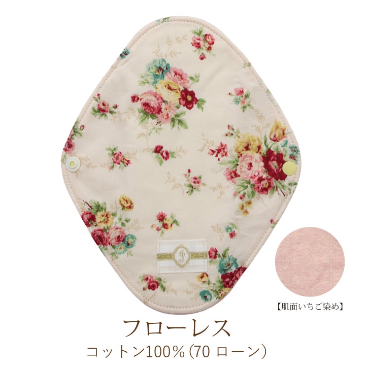 布ナプキン おりものライナーWプラス [おりもの用1枚 / 防水布入り / 19cm ] 肌面オーガニックコットン100％ / 消臭タグ付き (日本製)