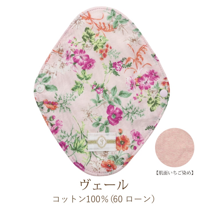 布ナプキン おりものライナーWプラス [おりもの用1枚 / 防水布入り / 19cm ] 肌面オーガニックコットン100％ / 消臭タグ付き (日本製)