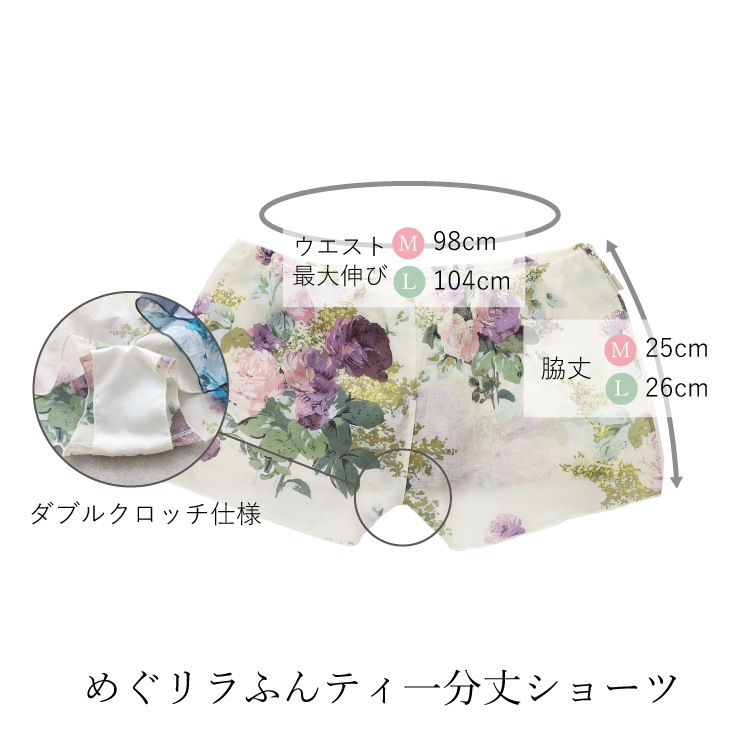 シアーローズ キャミ＆ショーツセット [コットン 綿100 ] 宅配便送料無料 (日本製) 夏 キャミソール レディース ショーツ 下着 綿100％ カップなし
