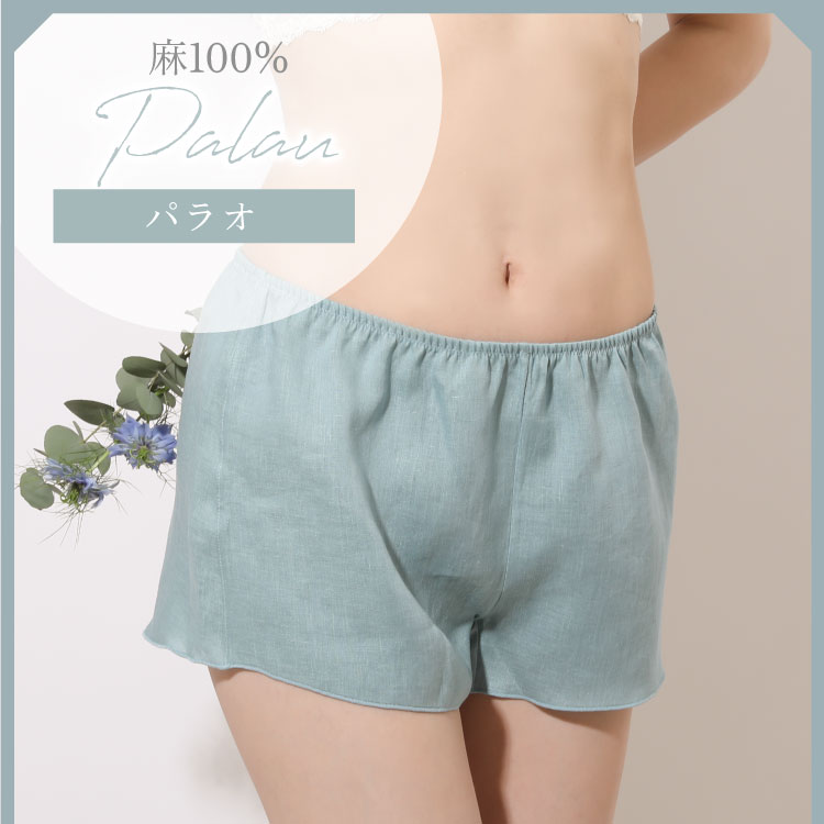 リネン100％ 1分丈めぐリラふんティ トランクス [ 女性用 ショーツ / リネン100％ / S / M / L ] ふんどしパンツ 女性用 下着 (日本製)