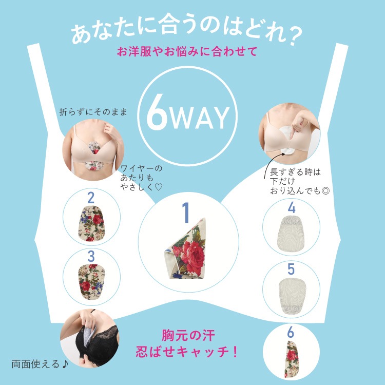 【新商品】谷間専用汗取りパッド｜日本製 ジュランジェ 大汗 ブラインナー 汗取りインナー